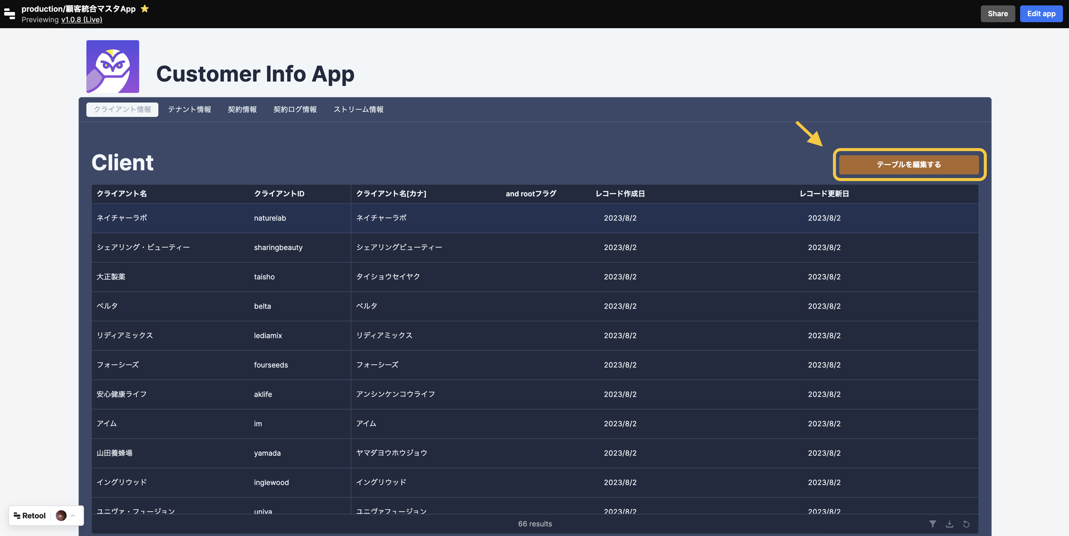 customer_integratinon_client_master