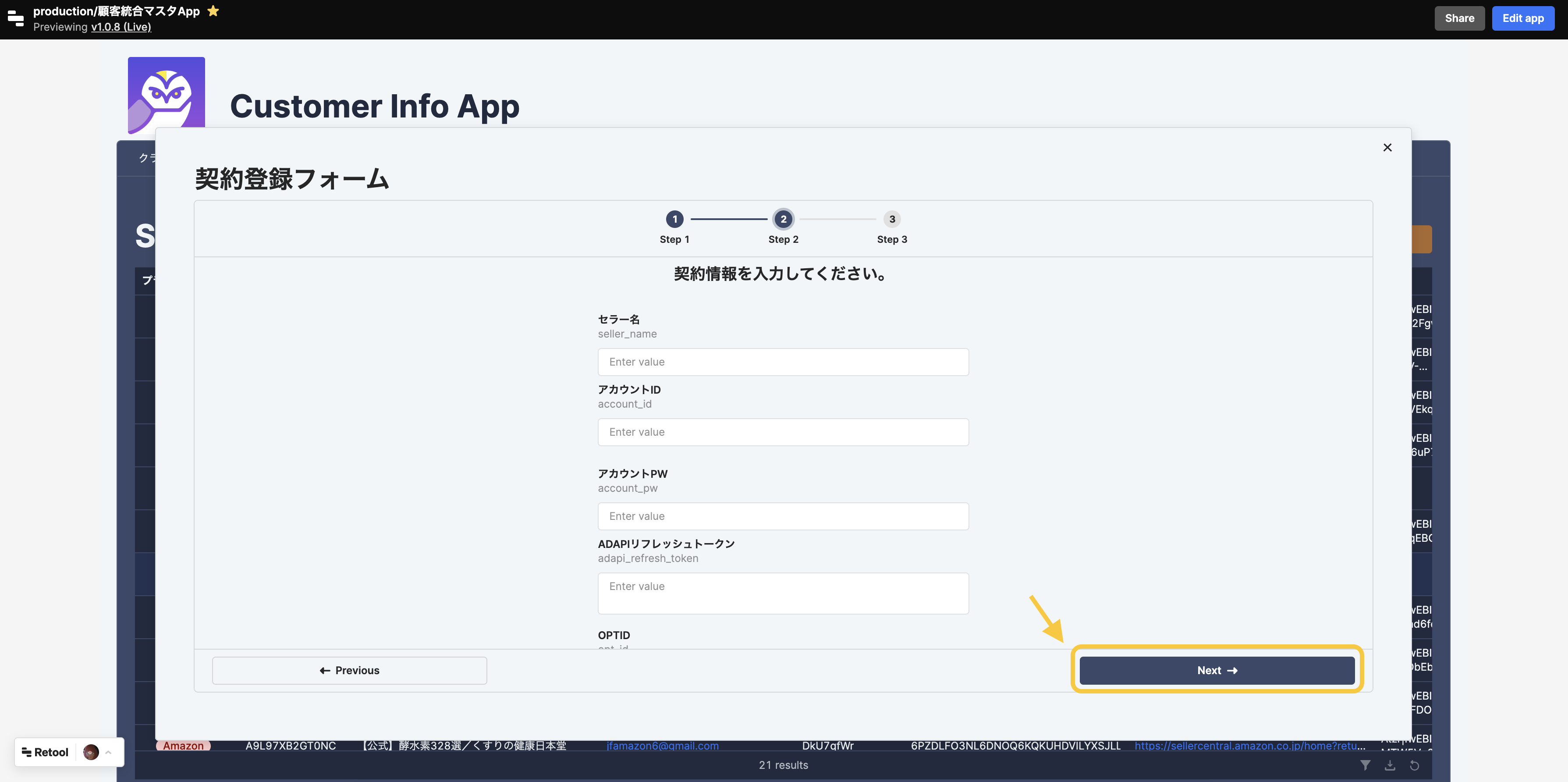 customer_integratinon_stream_amazon_master_edit_step2