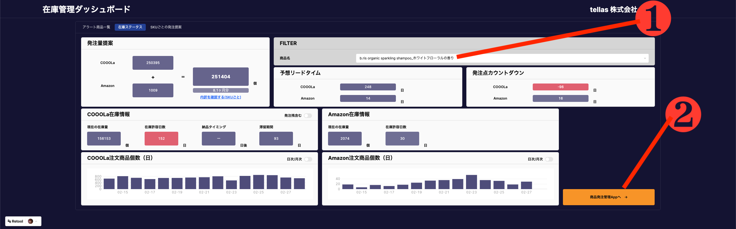 inventory_controll_system1