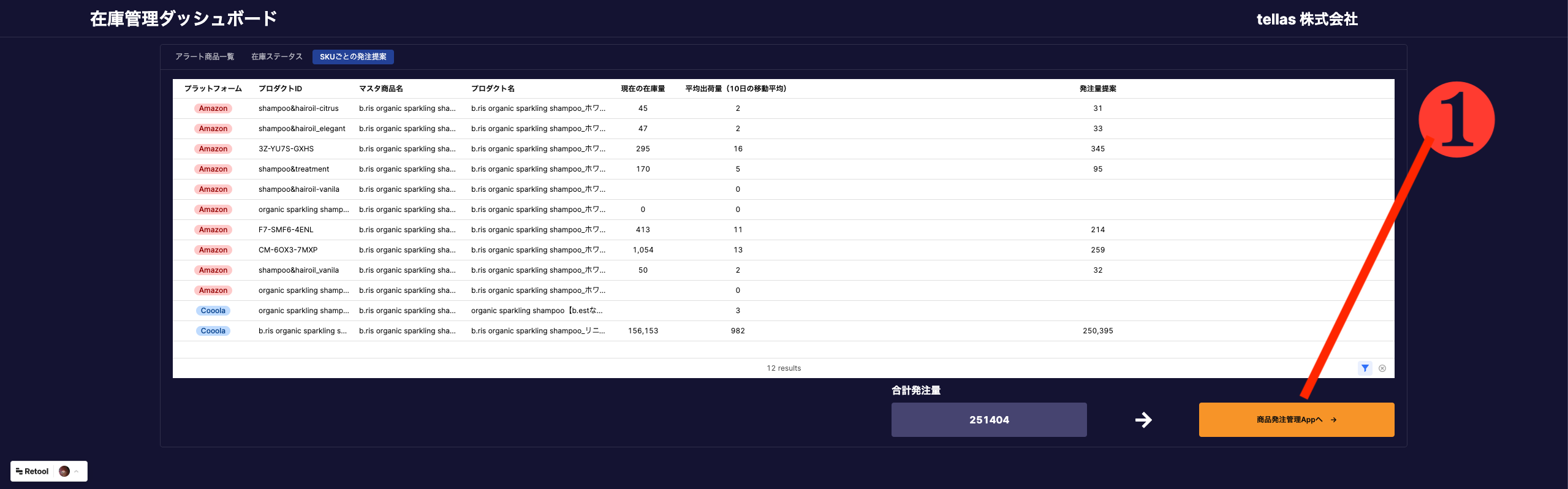 inventory_controll_system2